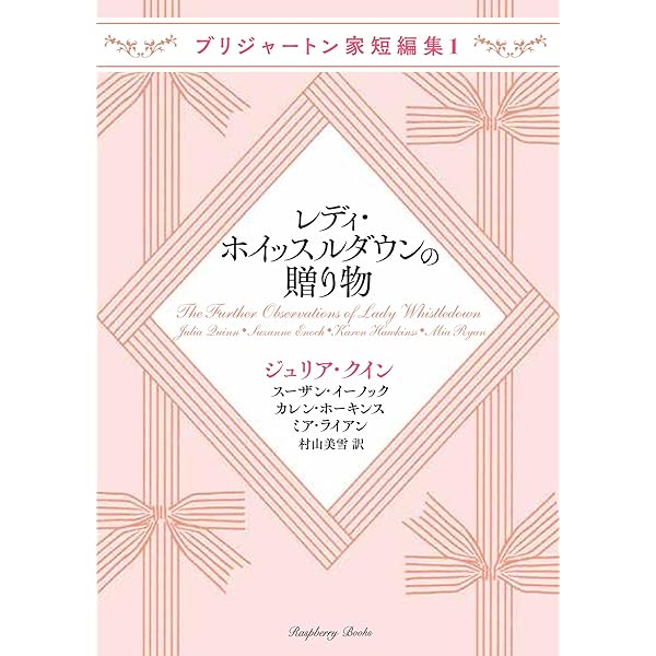 Amazon.co.jp: レディ・ホイッスルダウンからの招待状